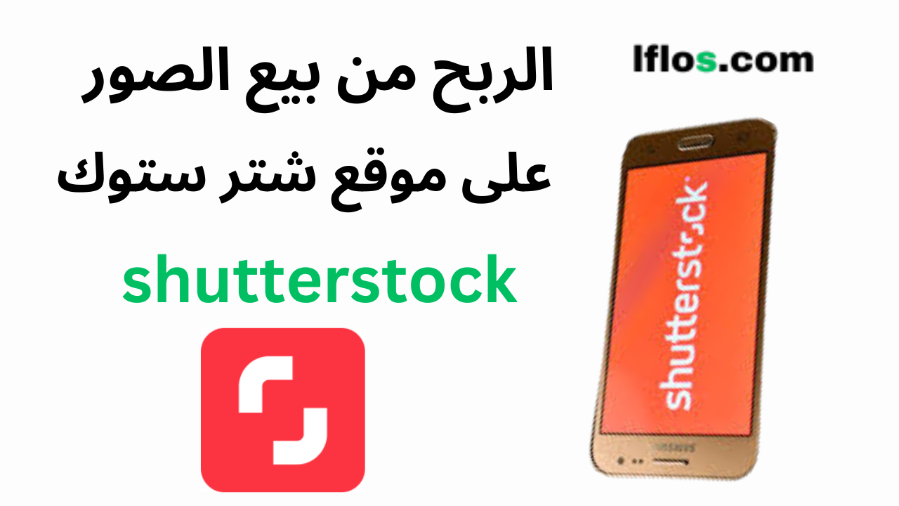 shutterstock